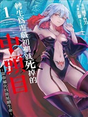 完美世界漫画图志索引号004封面