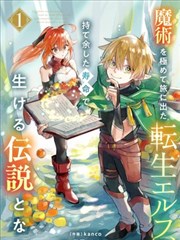 完美世界漫画图志索引号006封面