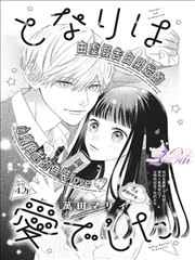 完美世界漫画图志索引号012封面